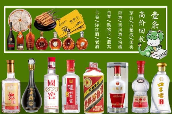 商丘夏邑县回收名酒哪家好