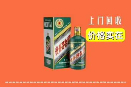 商丘夏邑县回收纪念茅台酒